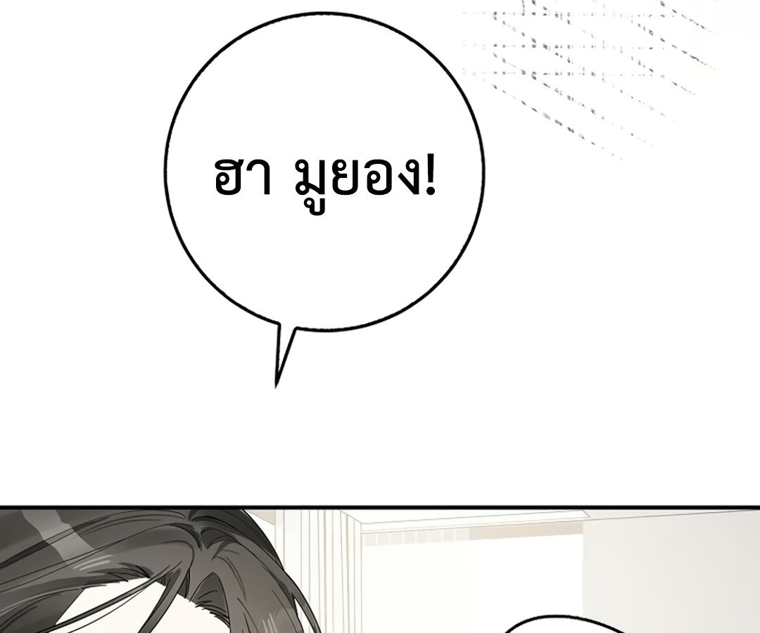 Rookie but One-in-a-Million Actor ตอนที่ 32 130