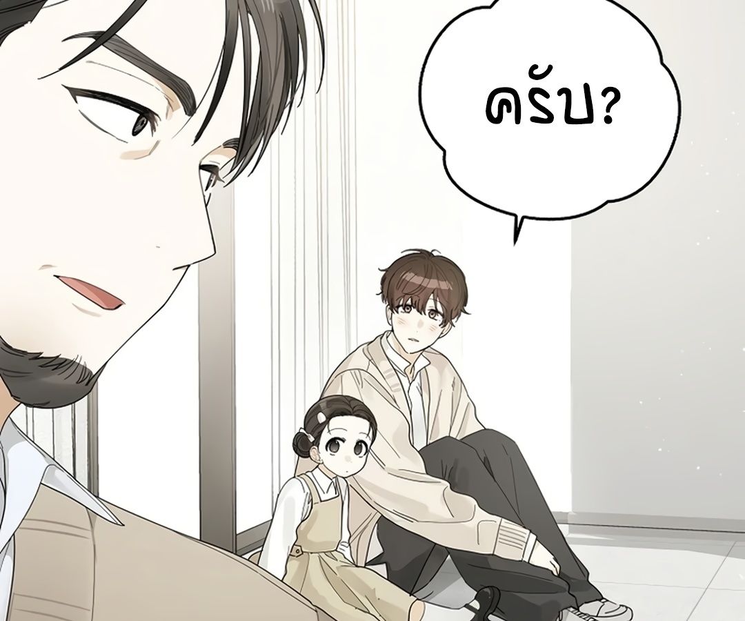 Rookie but One-in-a-Million Actor ตอนที่ 32 131