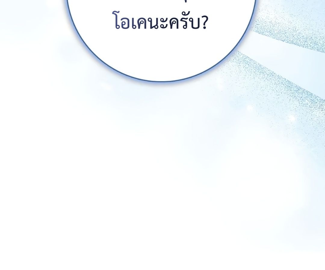 Rookie but One-in-a-Million Actor ตอนที่ 32 138