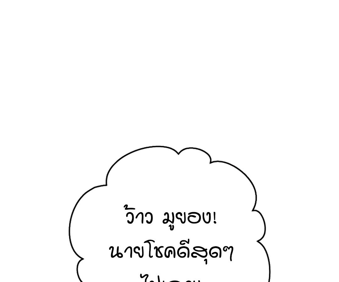 Rookie but One-in-a-Million Actor ตอนที่ 32 139