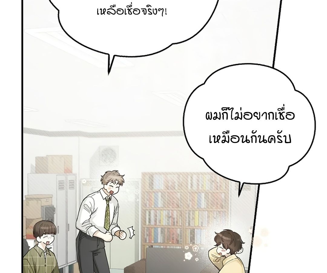 Rookie but One-in-a-Million Actor ตอนที่ 32 142