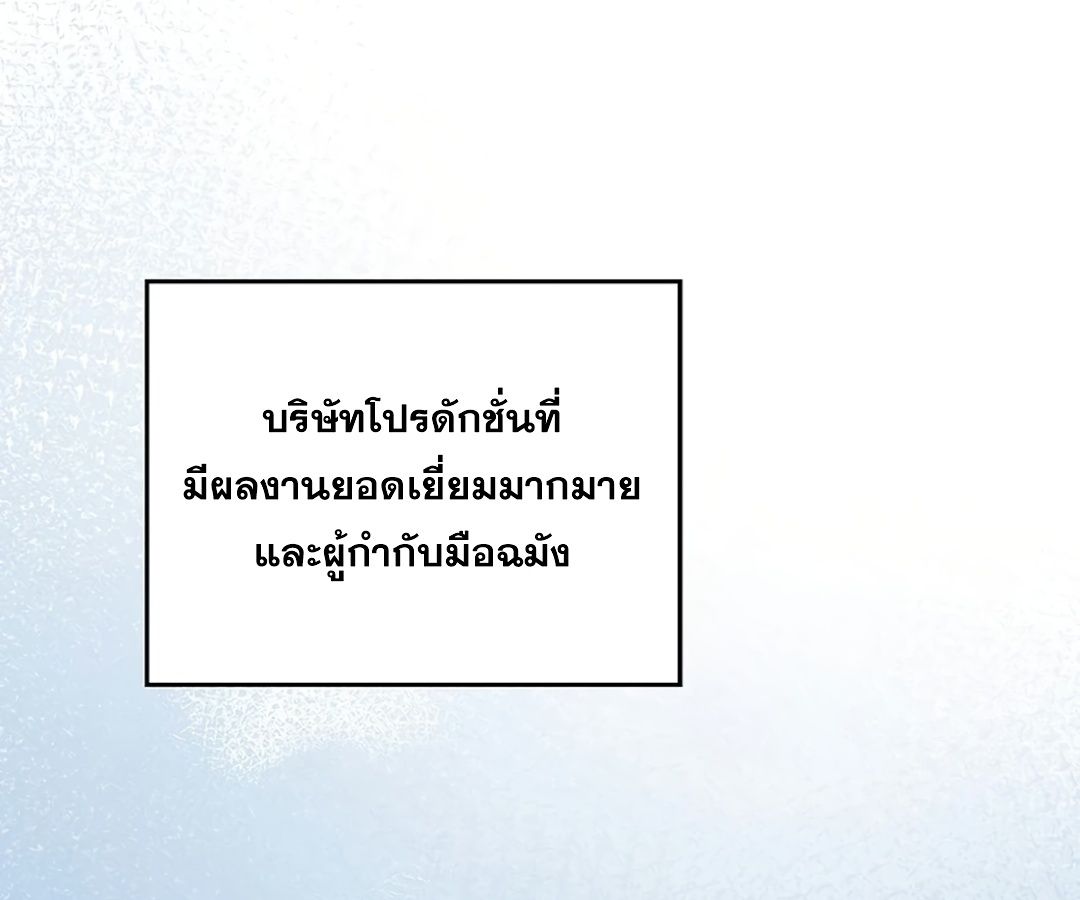 Rookie but One-in-a-Million Actor ตอนที่ 32 144
