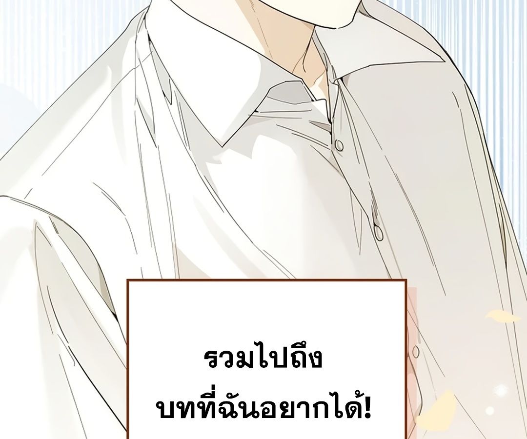 Rookie but One-in-a-Million Actor ตอนที่ 32 148