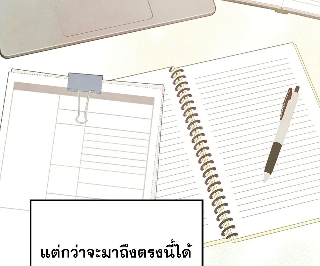 Rookie but One-in-a-Million Actor ตอนที่ 32 151