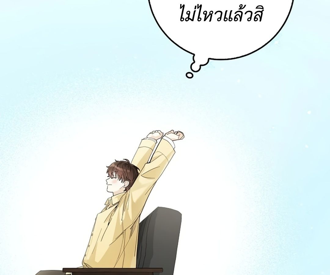 Rookie but One-in-a-Million Actor ตอนที่ 32 153