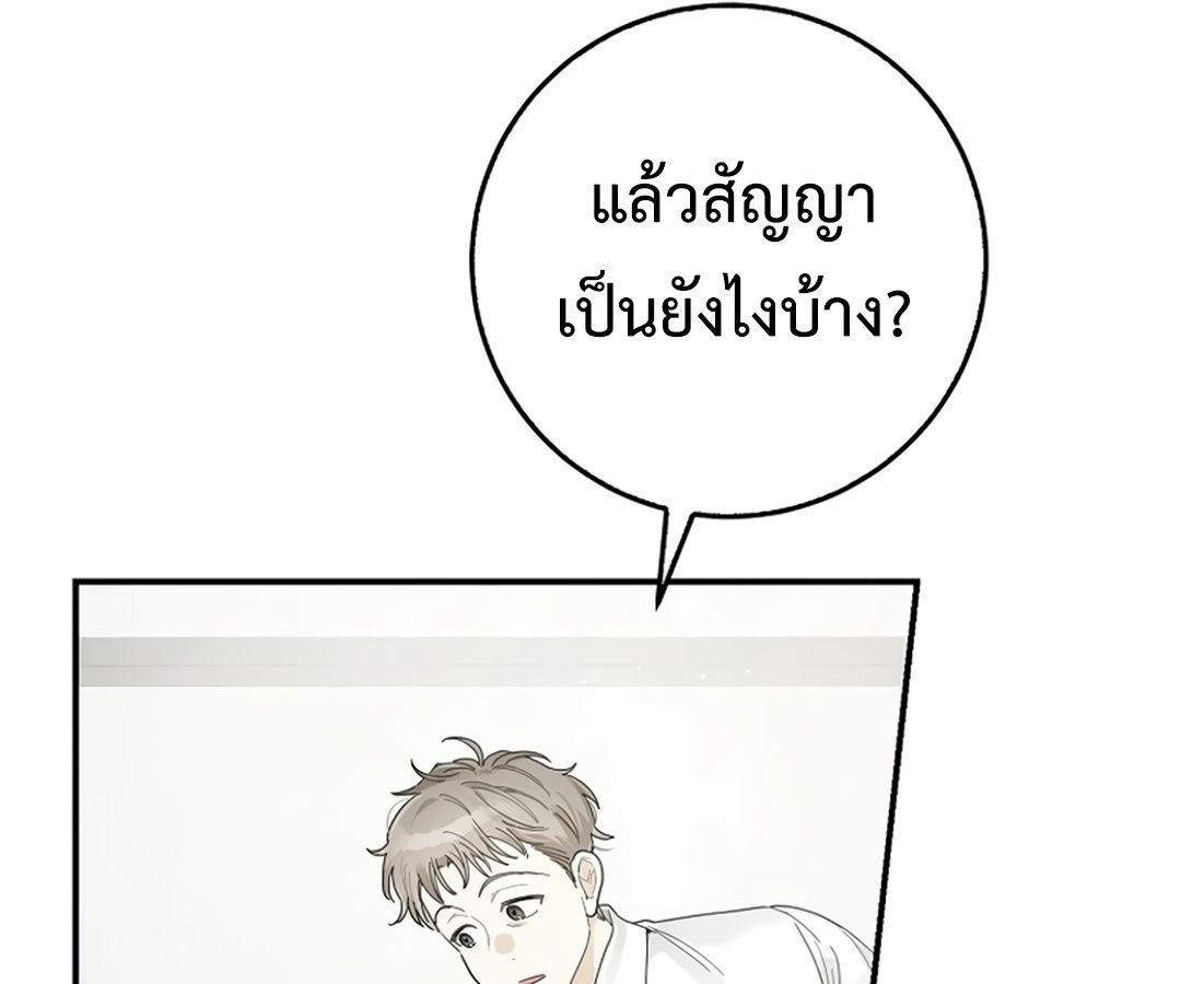 Rookie but One-in-a-Million Actor ตอนที่ 32 155