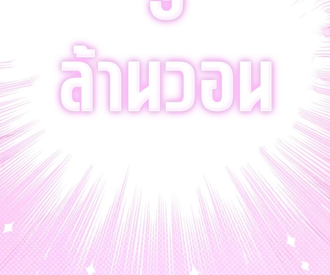 Rookie but One-in-a-Million Actor ตอนที่ 32 159