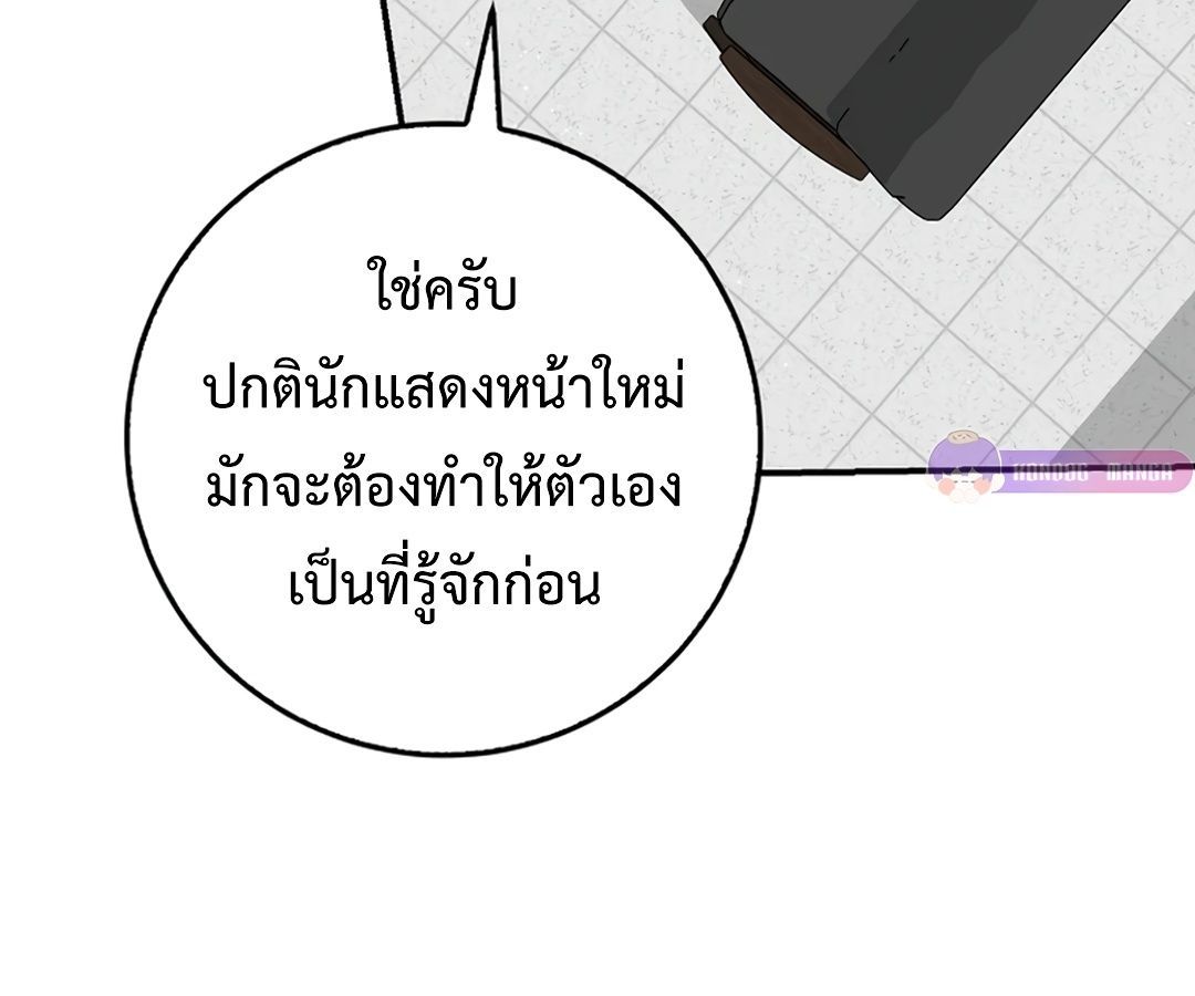 Rookie but One-in-a-Million Actor ตอนที่ 32 163