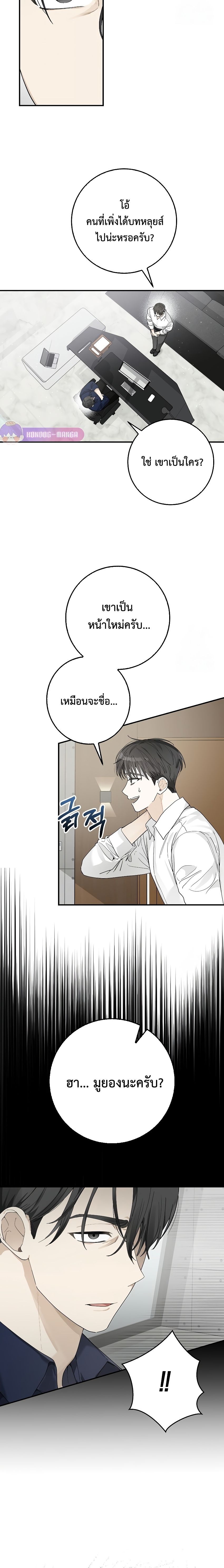 Rookie but One-in-a-Million Actor ตอนที่ 33 9