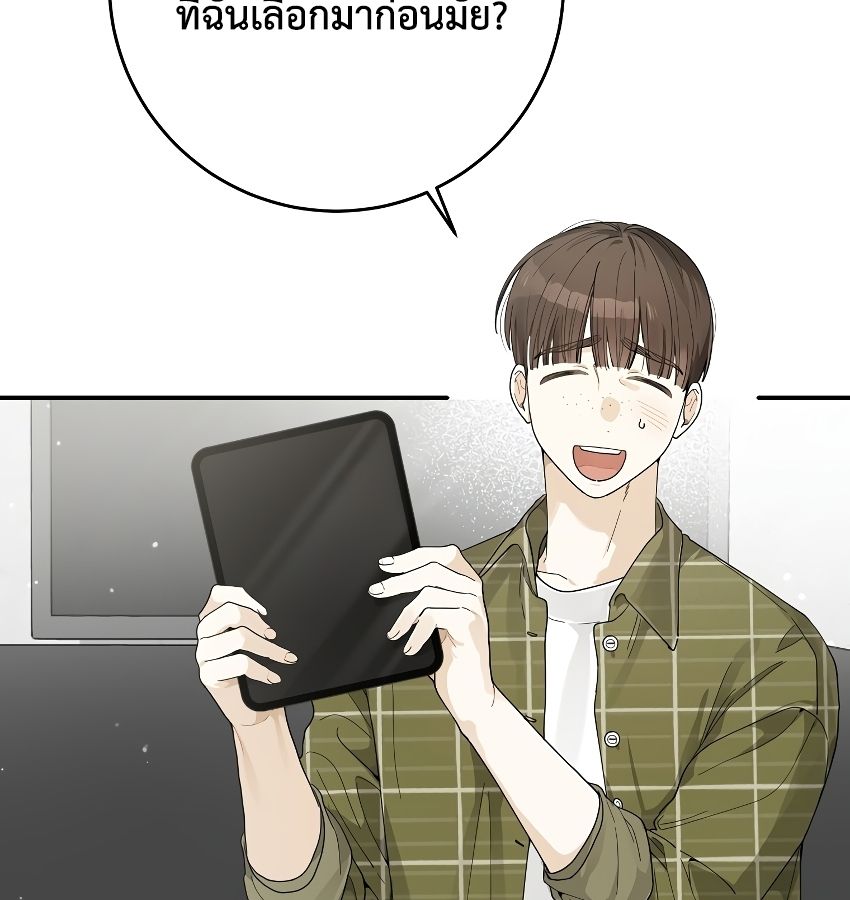 Rookie but One-in-a-Million Actor ตอนที่ 33 19