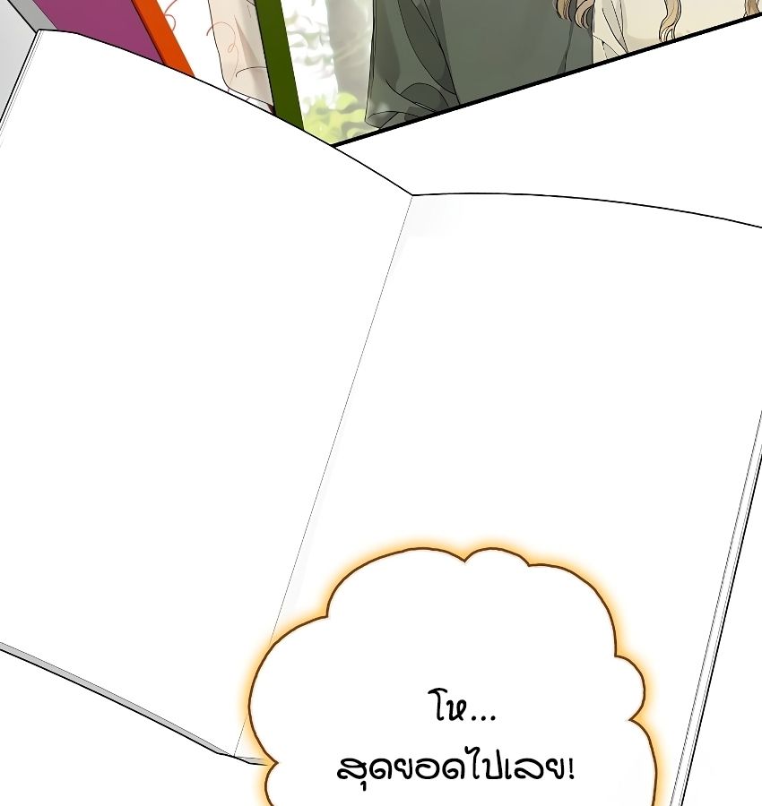 Rookie but One-in-a-Million Actor ตอนที่ 33 13