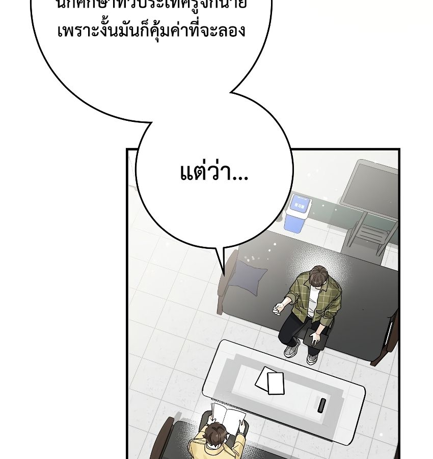 Rookie but One-in-a-Million Actor ตอนที่ 33 17