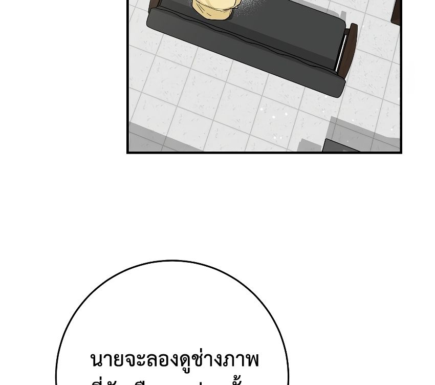 Rookie but One-in-a-Million Actor ตอนที่ 33 18