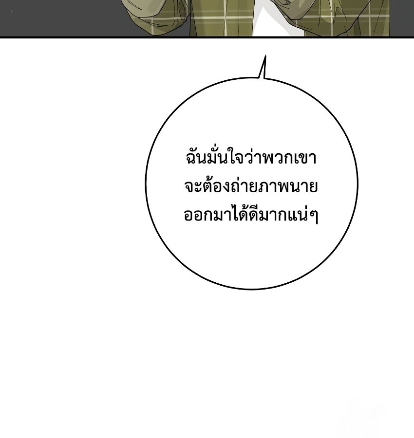 Rookie but One-in-a-Million Actor ตอนที่ 33 20