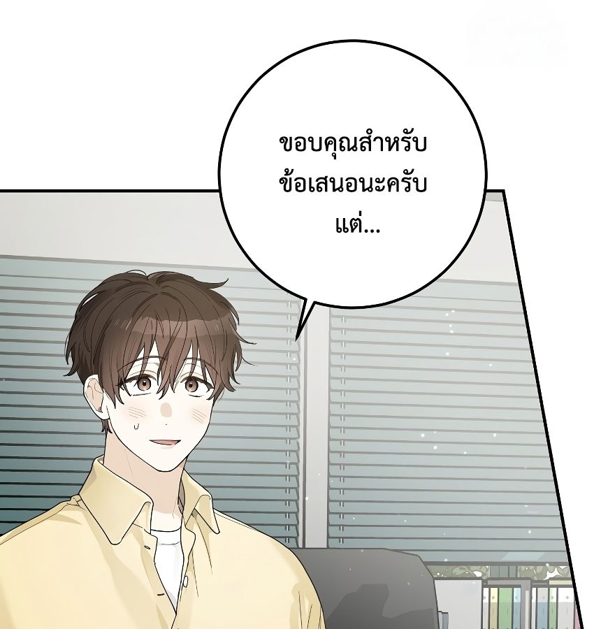 Rookie but One-in-a-Million Actor ตอนที่ 33 21