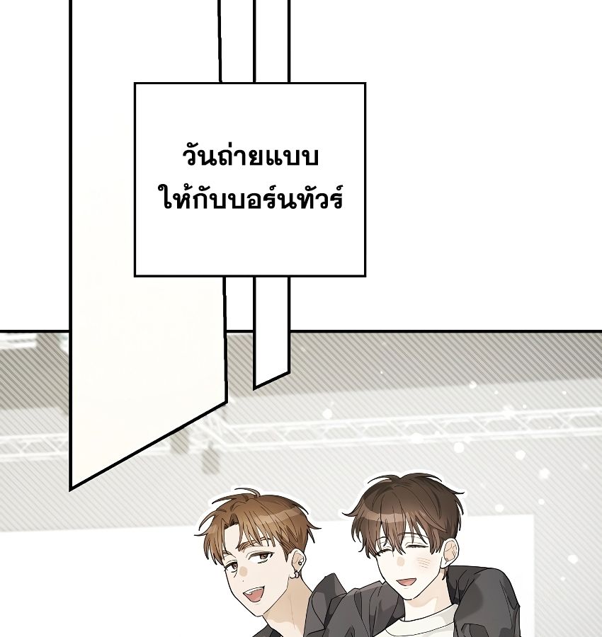 Rookie but One-in-a-Million Actor ตอนที่ 33 27