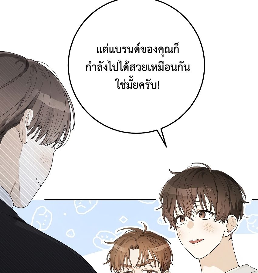 Rookie but One-in-a-Million Actor ตอนที่ 33 34