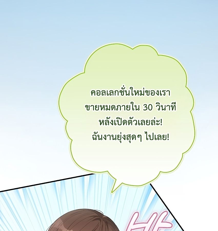 Rookie but One-in-a-Million Actor ตอนที่ 33 36