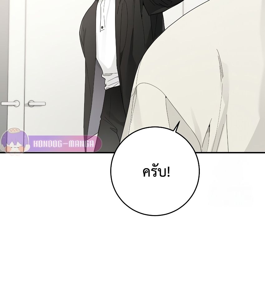 Rookie but One-in-a-Million Actor ตอนที่ 33 40