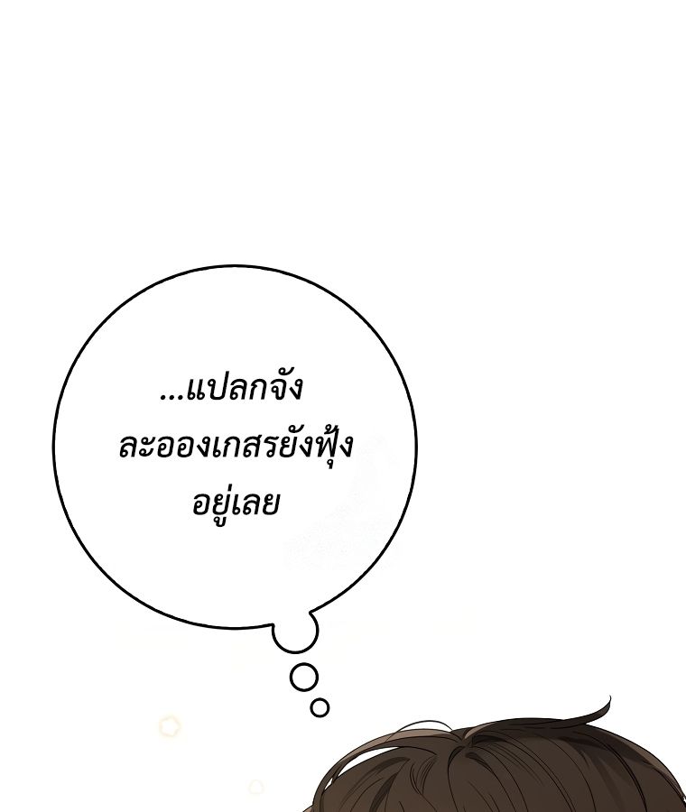 Rookie but One-in-a-Million Actor ตอนที่ 34 2