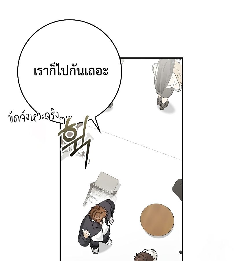 Rookie but One-in-a-Million Actor ตอนที่ 33 41