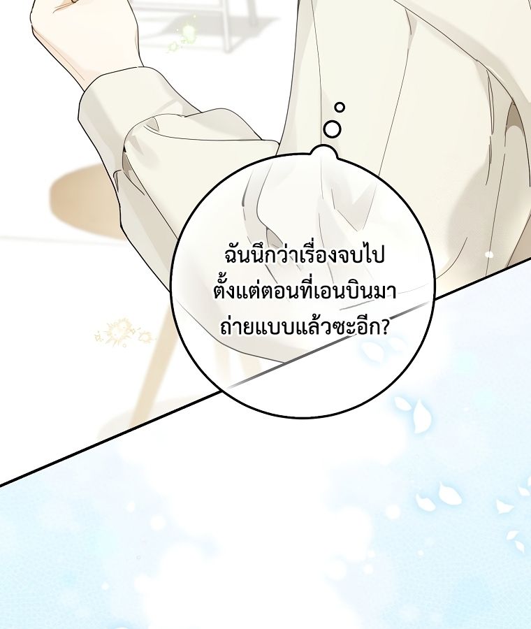 Rookie but One-in-a-Million Actor ตอนที่ 34 4