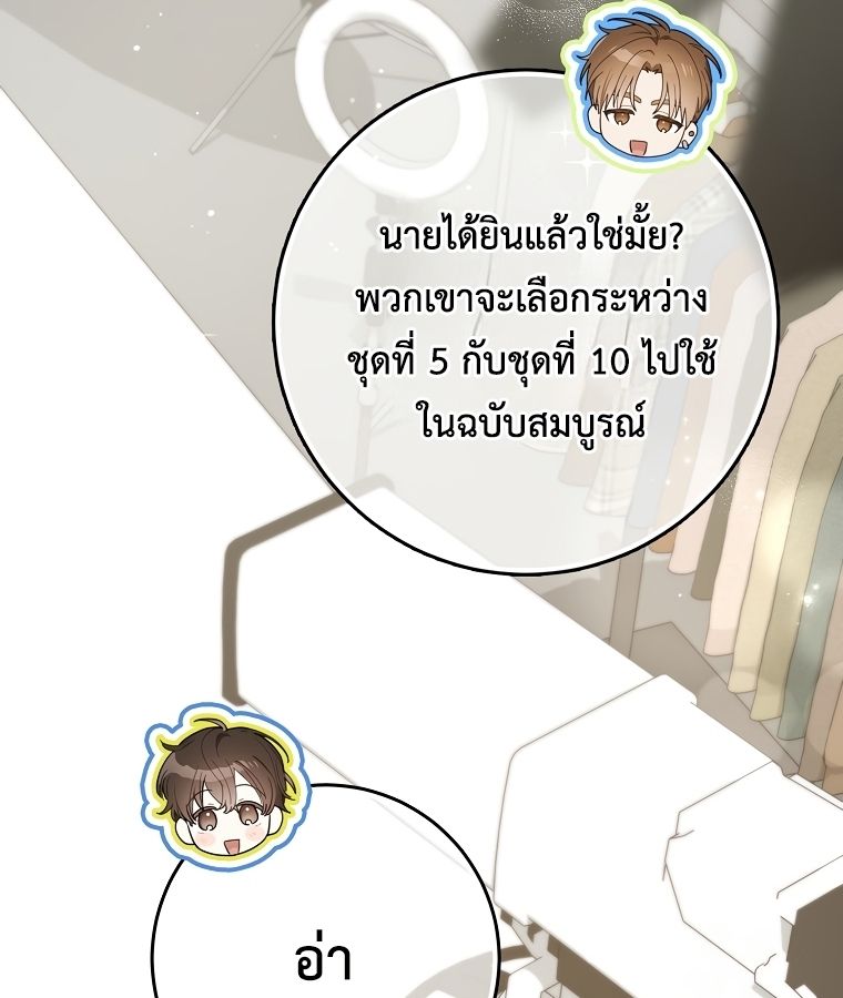 Rookie but One-in-a-Million Actor ตอนที่ 34 7