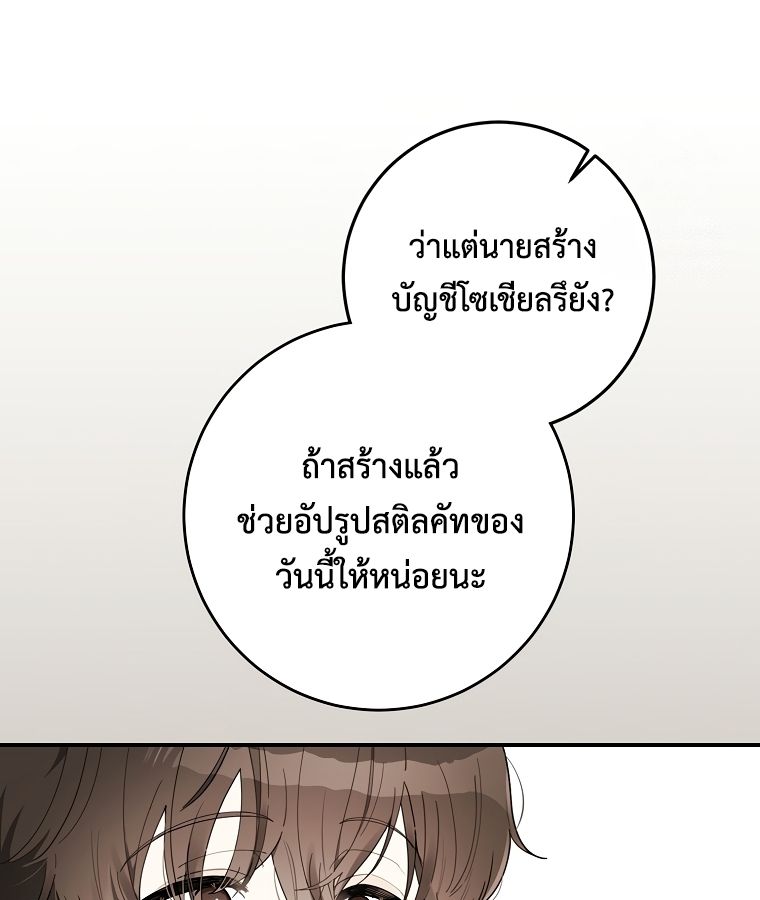 Rookie but One-in-a-Million Actor ตอนที่ 34 9