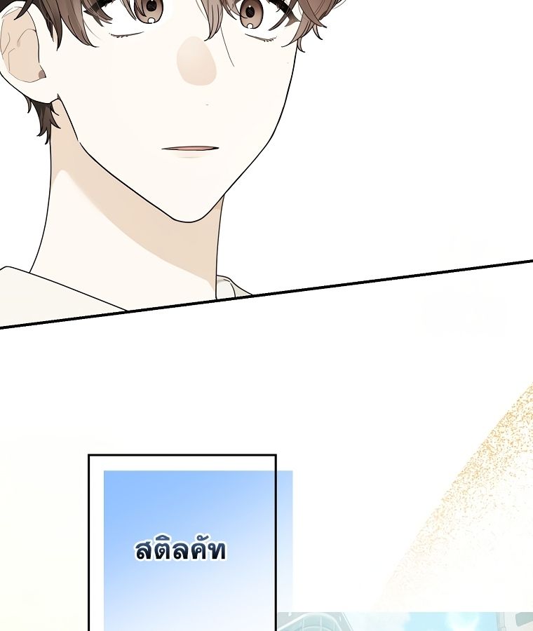 Rookie but One-in-a-Million Actor ตอนที่ 34 10