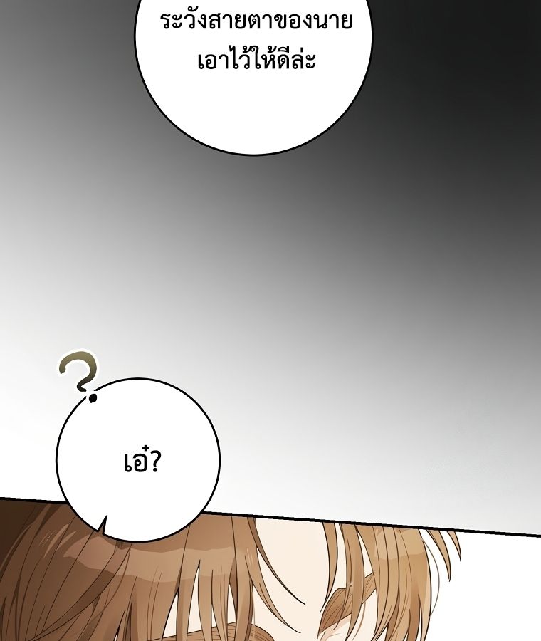 Rookie but One-in-a-Million Actor ตอนที่ 34 16