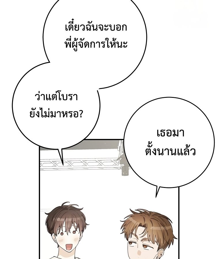 Rookie but One-in-a-Million Actor ตอนที่ 34 13