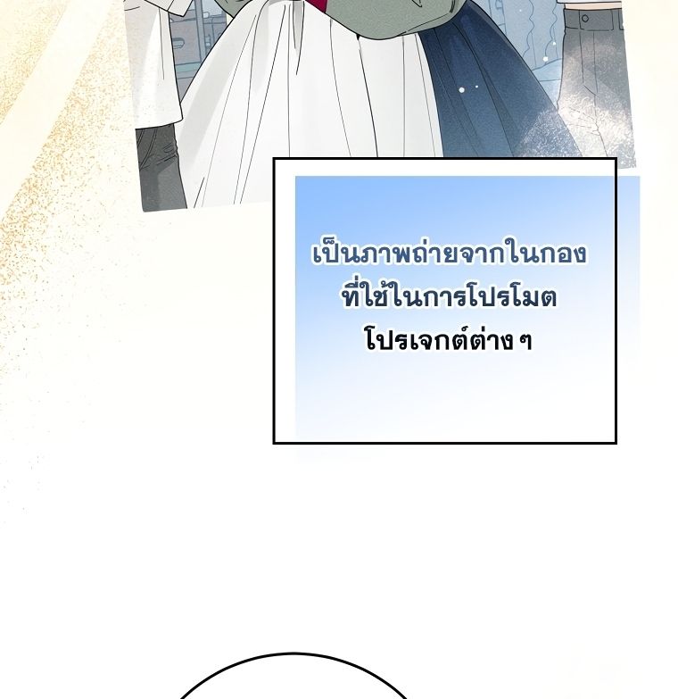 Rookie but One-in-a-Million Actor ตอนที่ 34 12