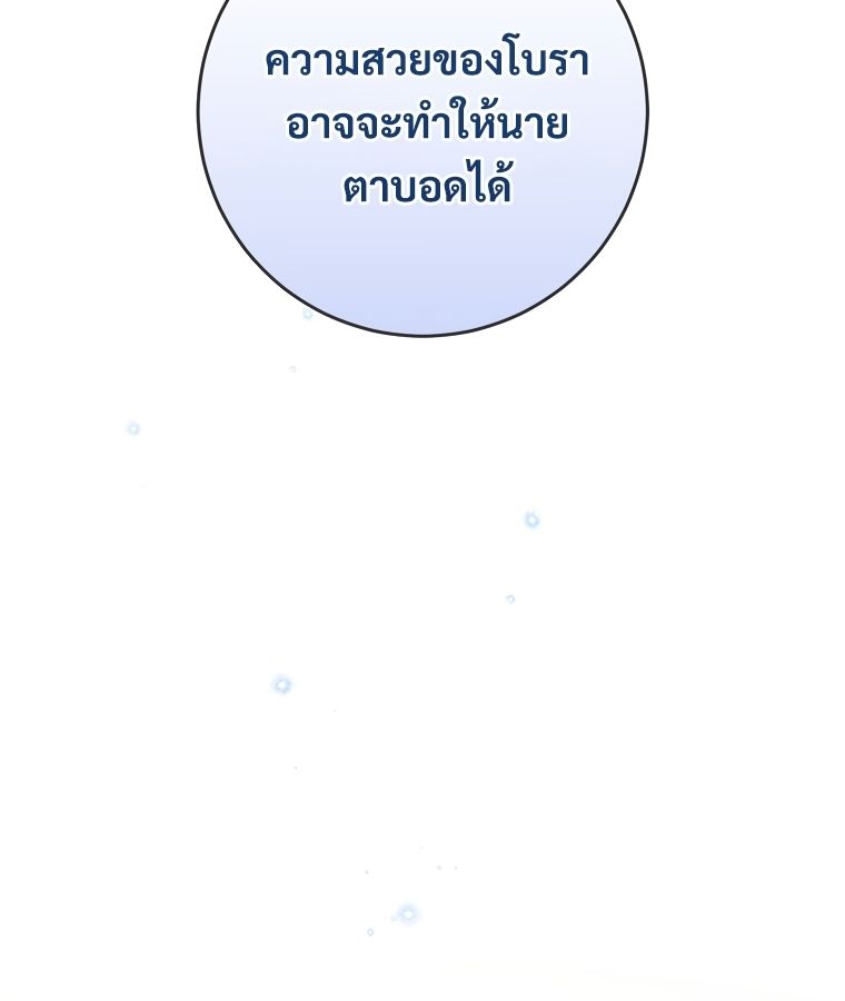 Rookie but One-in-a-Million Actor ตอนที่ 34 18