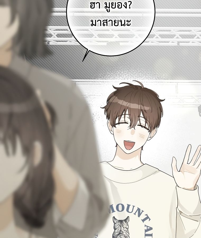 Rookie but One-in-a-Million Actor ตอนที่ 34 21