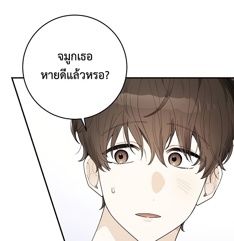 Rookie but One-in-a-Million Actor ตอนที่ 34 23