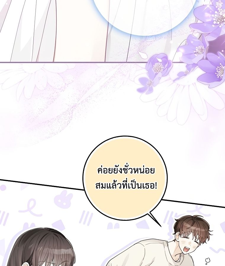 Rookie but One-in-a-Million Actor ตอนที่ 34 27