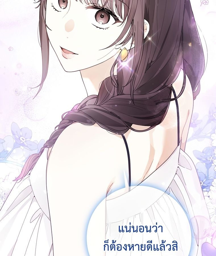 Rookie but One-in-a-Million Actor ตอนที่ 34 26