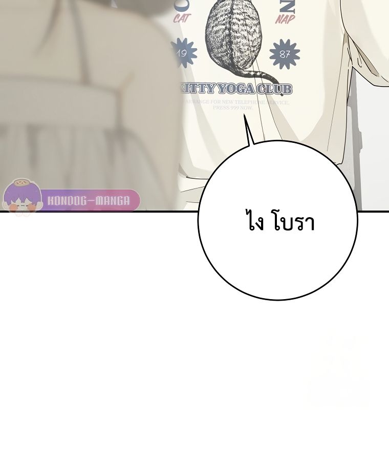 Rookie but One-in-a-Million Actor ตอนที่ 34 22