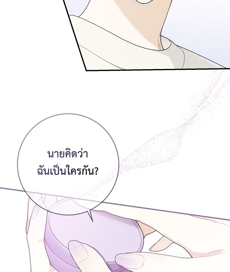 Rookie but One-in-a-Million Actor ตอนที่ 34 24