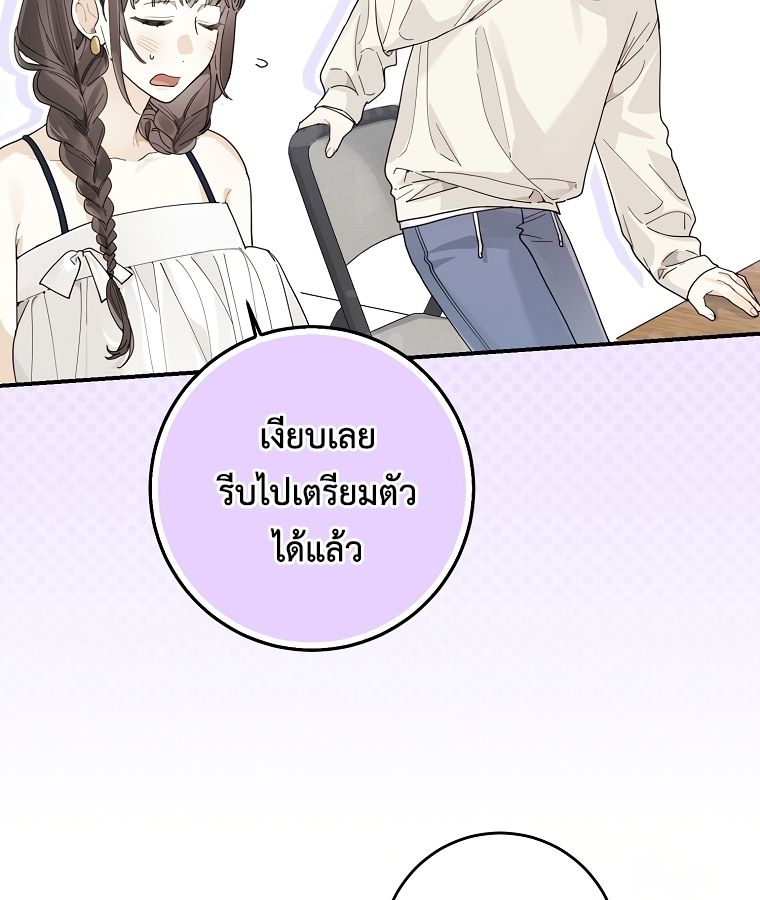 Rookie but One-in-a-Million Actor ตอนที่ 34 28