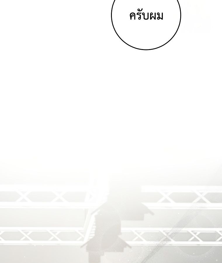 Rookie but One-in-a-Million Actor ตอนที่ 34 29