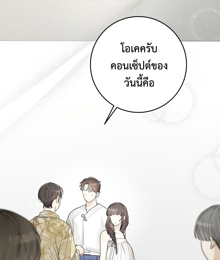 Rookie but One-in-a-Million Actor ตอนที่ 34 30