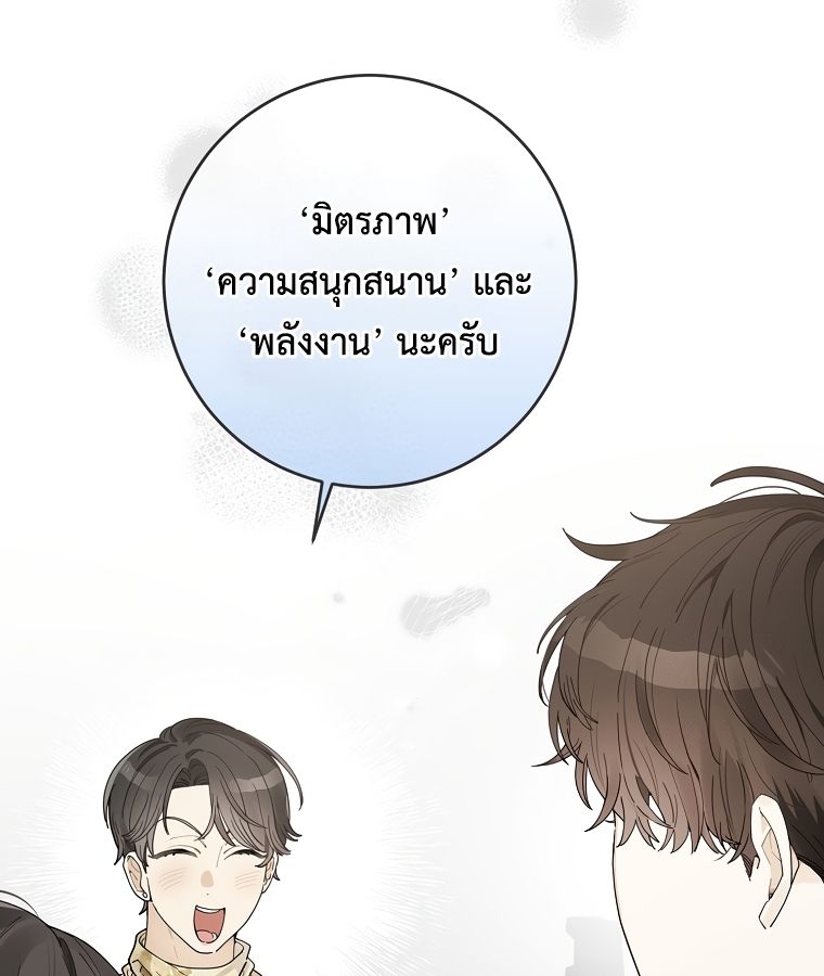 Rookie but One-in-a-Million Actor ตอนที่ 34 32