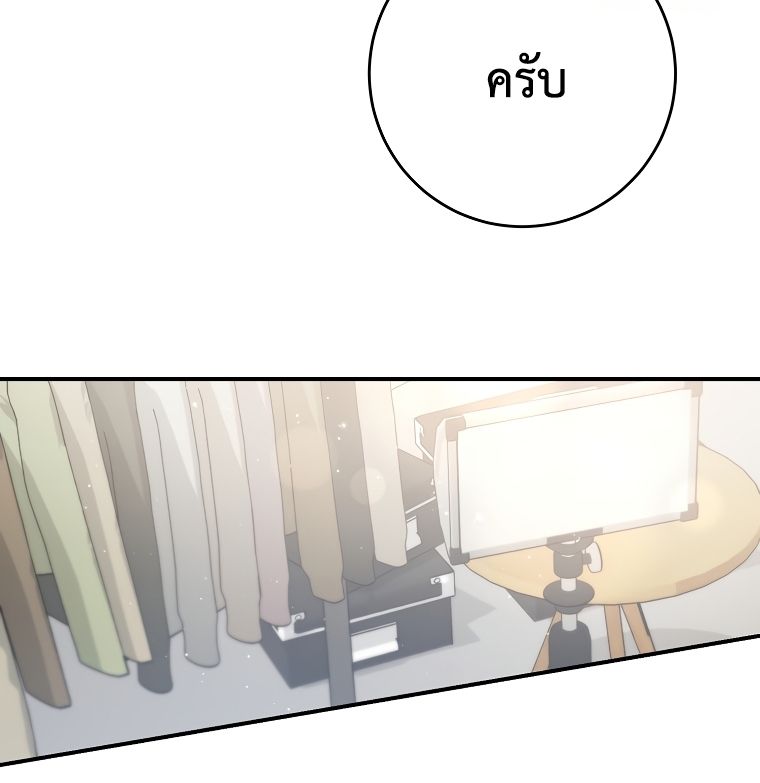 Rookie but One-in-a-Million Actor ตอนที่ 34 34