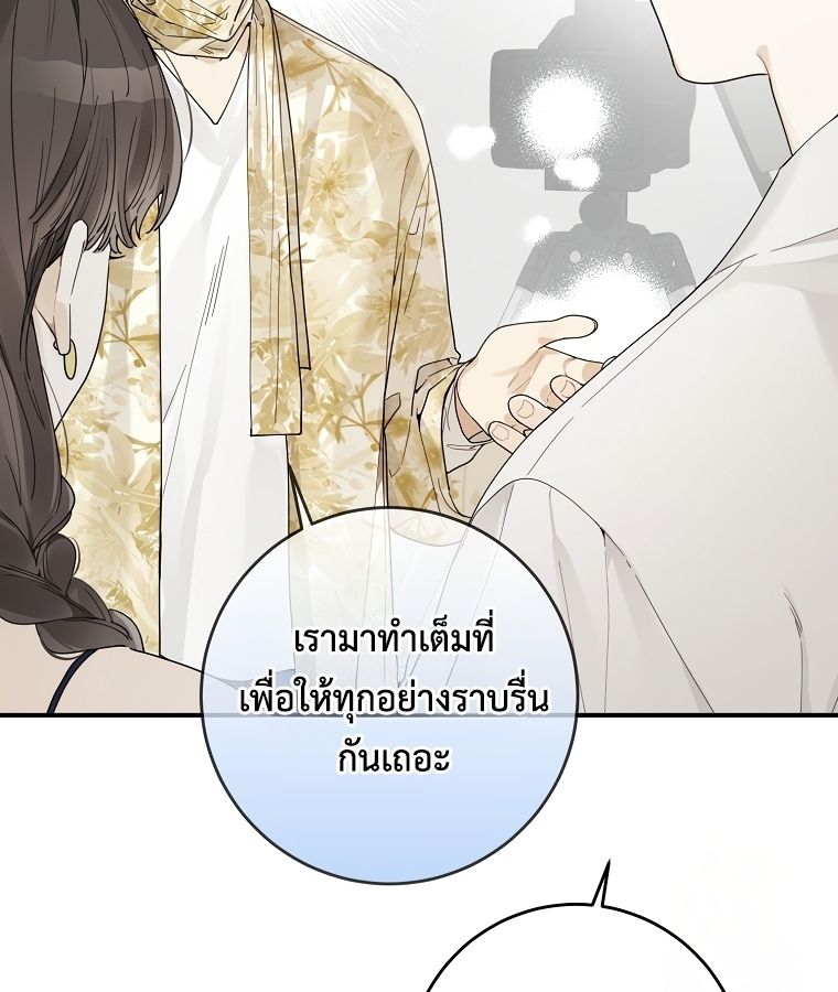 Rookie but One-in-a-Million Actor ตอนที่ 34 33