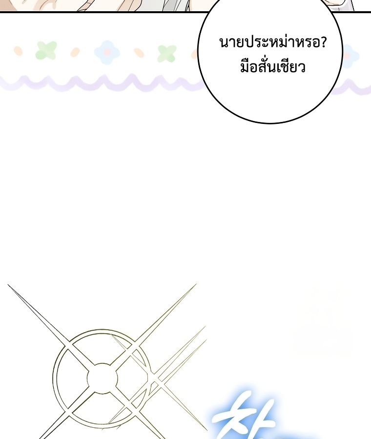 Rookie but One-in-a-Million Actor ตอนที่ 34 37