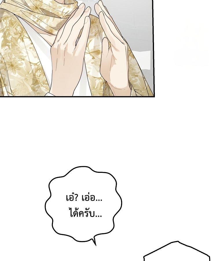 Rookie but One-in-a-Million Actor ตอนที่ 34 40