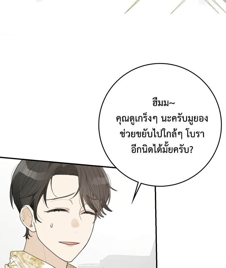 Rookie but One-in-a-Million Actor ตอนที่ 34 39