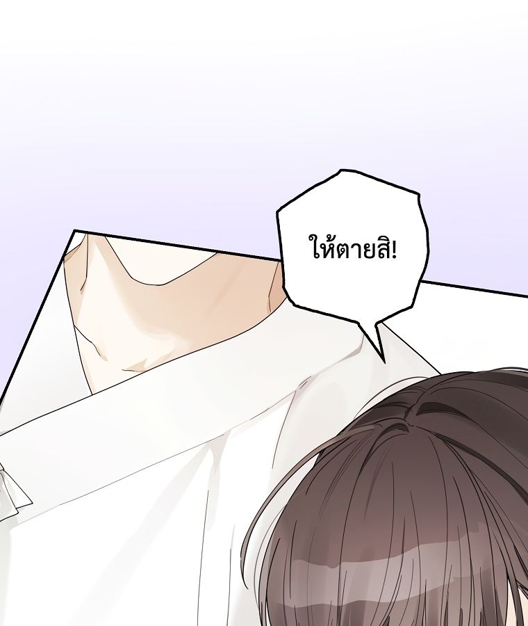 Rookie but One-in-a-Million Actor ตอนที่ 34 42