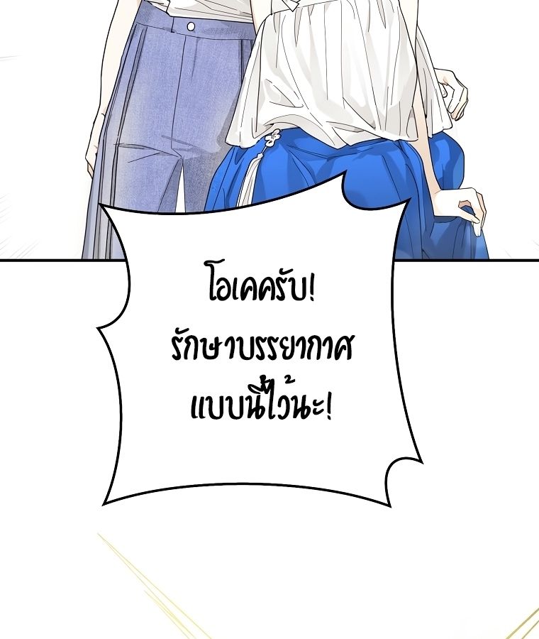 Rookie but One-in-a-Million Actor ตอนที่ 34 44